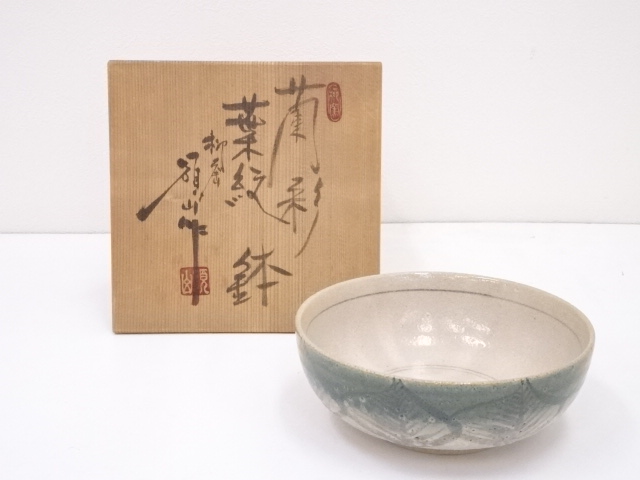 河村碩山造　蘭彩葉紋鉢